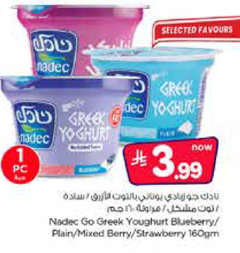 Blueberry BlueBerry Strawberry متوفر لدى نستو في مملكة العربية السعودية, السعودية, سعودية - الرياض