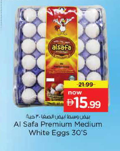 available at نستو هايبرماركت in الإمارات العربية المتحدة , الامارات - دبي