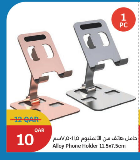 available at سيتي هايبرماركت in قطر - الخور