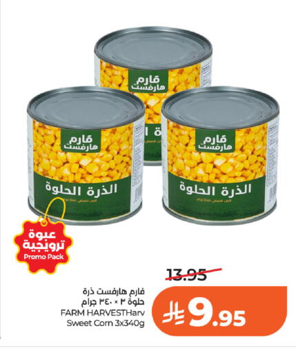 متوفر لدى لولو هايبرماركت في مملكة العربية السعودية, السعودية, سعودية - الخبر‎