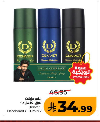available at لولو هايبرماركت in مملكة العربية السعودية, السعودية, سعودية - عنيزة