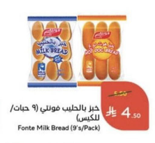 available at هايبر بنده in مملكة العربية السعودية, السعودية, سعودية - عنيزة