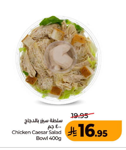 available at لولو هايبرماركت in مملكة العربية السعودية, السعودية, سعودية - المدينة المنورة