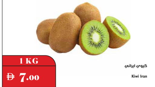 Kiwi from Iran available at Trolleys Supermarket in UAE - Sharjah / Ajman