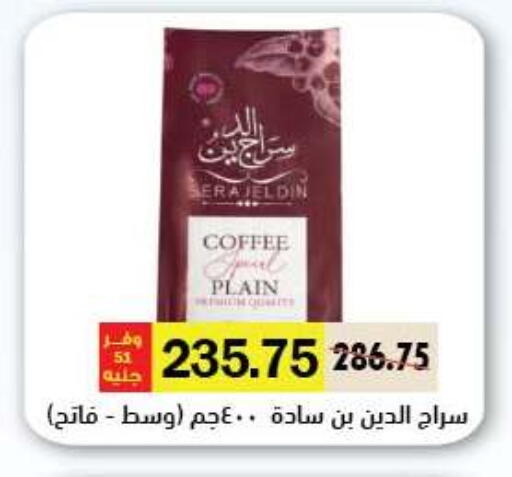 available at رويال هاوس in Egypt - القاهرة