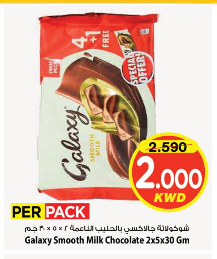 available at مارك & سايف in الكويت - مدينة الكويت
