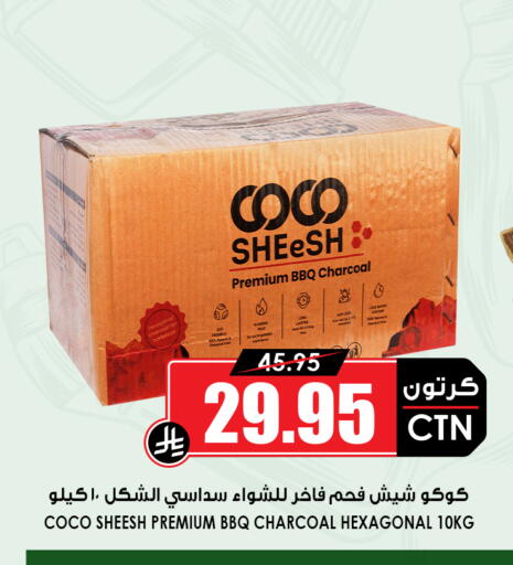 available at أسواق النخبة in مملكة العربية السعودية, السعودية, سعودية - القطيف‎