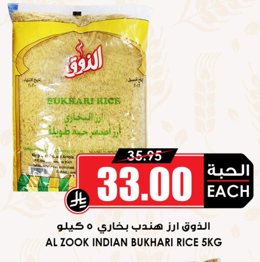 available at Prime Supermarket in KSA, Saudi Arabia, Saudi - Unayzah