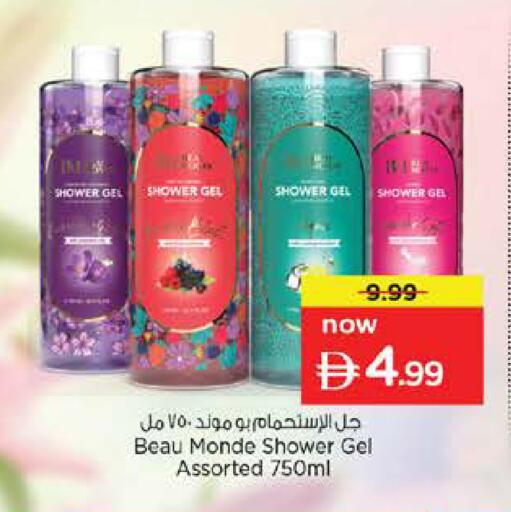 available at نستو هايبرماركت in الإمارات العربية المتحدة , الامارات - أم القيوين‎