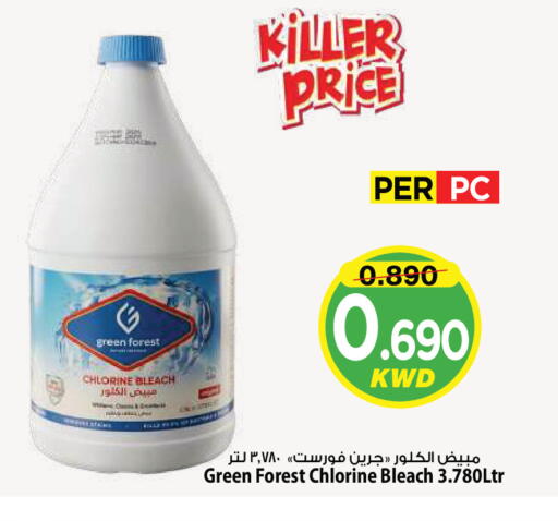 available at Mark & Save in Kuwait - Kuwait City