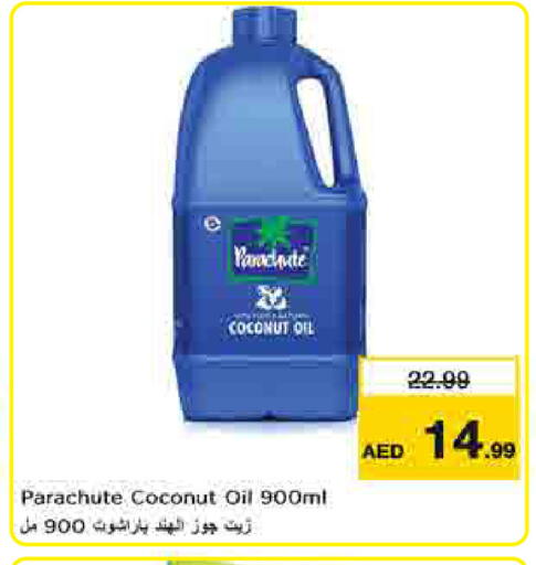 Coconut available at لاست تشانس in الإمارات العربية المتحدة , الامارات - ٱلْفُجَيْرَة‎