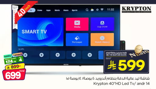 available at Nesto in KSA, Saudi Arabia, Saudi - Al Khobar