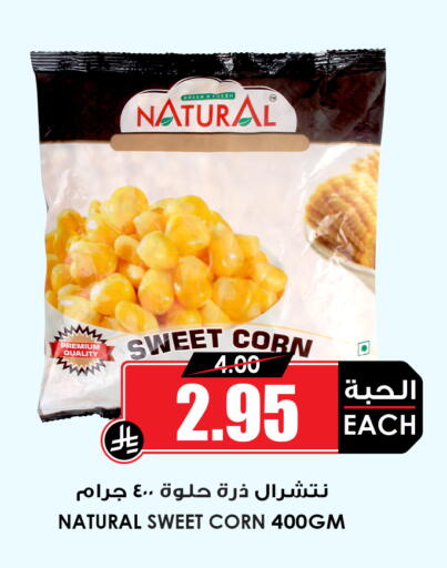 available at أسواق النخبة in مملكة العربية السعودية, السعودية, سعودية - عنيزة