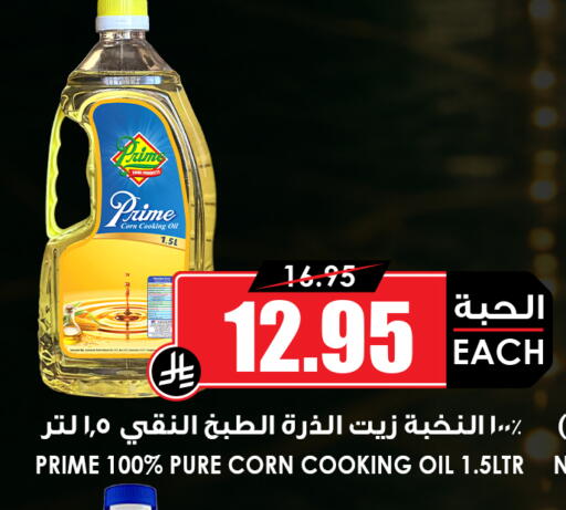 available at أسواق النخبة in مملكة العربية السعودية, السعودية, سعودية - عنيزة