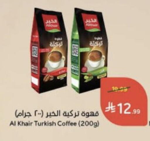 available at Hyper Panda in KSA, Saudi Arabia, Saudi - Jeddah