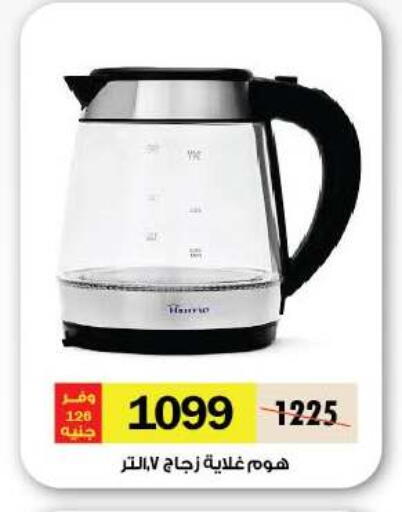 available at رويال هاوس in Egypt - القاهرة