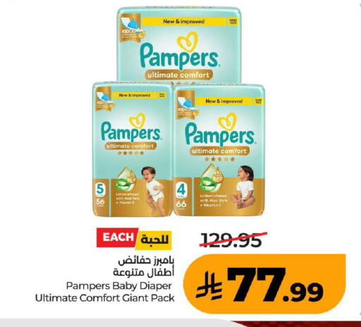 available at LULU Hypermarket in KSA, Saudi Arabia, Saudi - Ta'if
