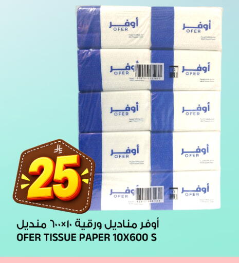 available at Al Madina Hypermarket in KSA, Saudi Arabia, Saudi - Riyadh