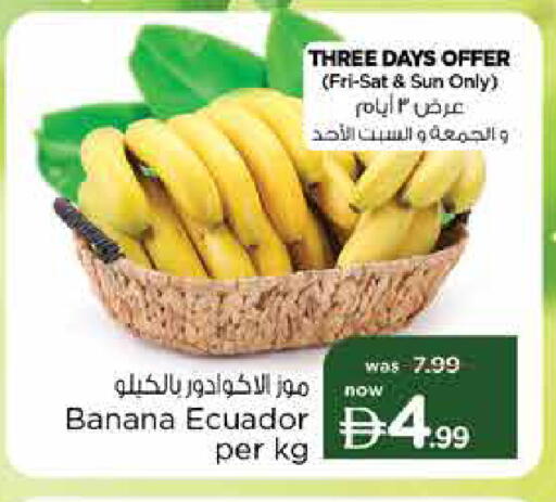 Banana من Ecuador متوفر لدى نستو هايبرماركت في الإمارات العربية المتحدة , الامارات - دبي