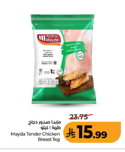 متوفر لدى لولو هايبرماركت في مملكة العربية السعودية, السعودية, سعودية - المدينة المنورة