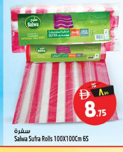 متوفر لدى سفاري هايبرماركت في الإمارات العربية المتحدة , الامارات - دبي