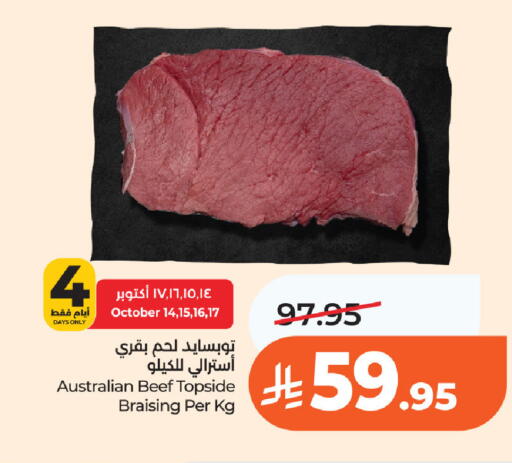 available at لولو هايبرماركت in مملكة العربية السعودية, السعودية, سعودية - الخبر‎