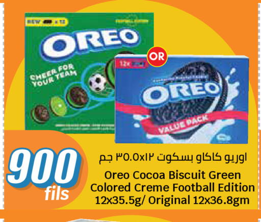 available at سيتي هايبرماركت in الكويت - مدينة الكويت
