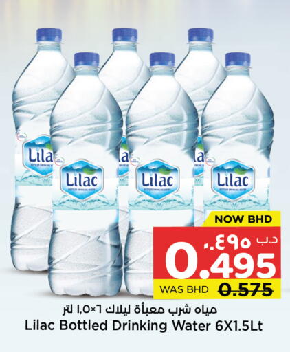 available at NESTO  in Bahrain