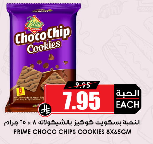 available at أسواق النخبة in مملكة العربية السعودية, السعودية, سعودية - القطيف‎