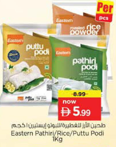 available at نستو هايبرماركت in الإمارات العربية المتحدة , الامارات - دبي