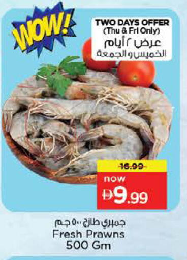 available at نستو هايبرماركت in الإمارات العربية المتحدة , الامارات - ٱلْفُجَيْرَة‎