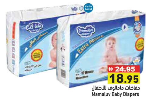 available at أسواق رامز in الإمارات العربية المتحدة , الامارات - أبو ظبي