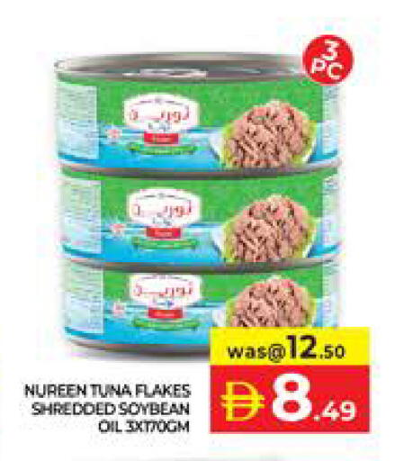 available at الامارات السبع سوبر ماركت in الإمارات العربية المتحدة , الامارات - أبو ظبي