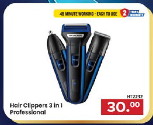 available at باريس هايبرماركت in قطر - أم صلال
