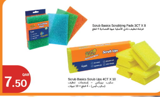 available at سيتي هايبرماركت in قطر - الخور
