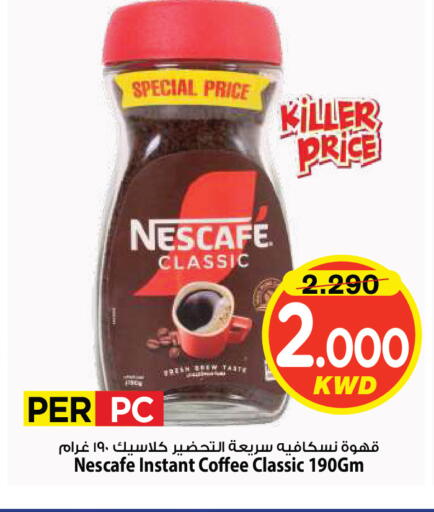 available at Mark & Save in Kuwait - Kuwait City