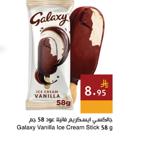 Vanilla متوفر لدى اسواق هلا في مملكة العربية السعودية, السعودية, سعودية - المنطقة الشرقية