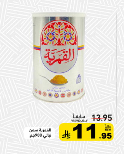 available at أسواق رامز in مملكة العربية السعودية, السعودية, سعودية - القطيف‎