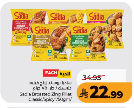 available at لولو هايبرماركت in مملكة العربية السعودية, السعودية, سعودية - عنيزة