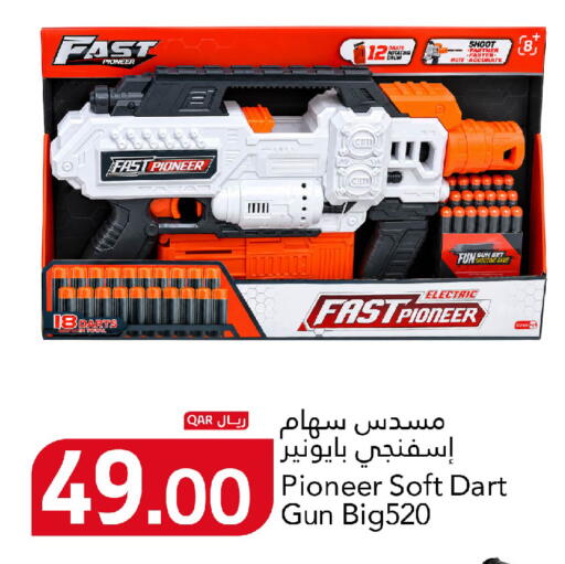 available at جلف فود سنتر in قطر - الريان