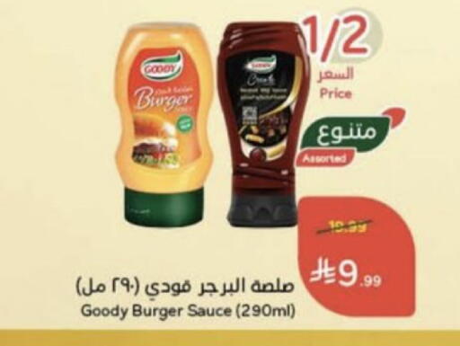 available at هايبر بنده in مملكة العربية السعودية, السعودية, سعودية - عنيزة