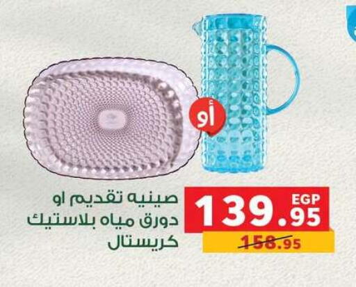 available at Panda  in Egypt - Cairo