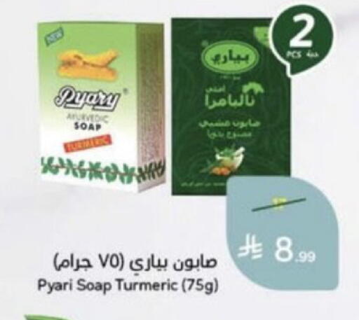 Turmeric available at Hyper Panda in KSA, Saudi Arabia, Saudi - Unayzah