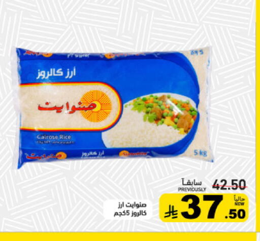 available at أسواق رامز in مملكة العربية السعودية, السعودية, سعودية - القطيف‎