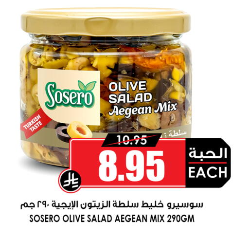 available at Prime Supermarket in KSA, Saudi Arabia, Saudi - Rafha