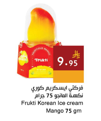 Mango available at Hala Markets in KSA, Saudi Arabia, Saudi - Dammam