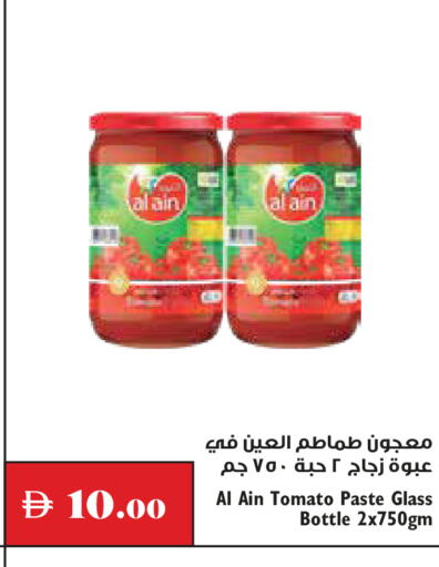 Tomato متوفر لدى تروليز سوبرماركت في الإمارات العربية المتحدة , الامارات - دبي