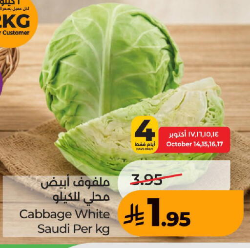 Cabbage from Saudi Arabia available at لولو هايبرماركت in مملكة العربية السعودية, السعودية, سعودية - خميس مشيط