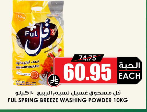 متوفر لدى أسواق النخبة في مملكة العربية السعودية, السعودية, سعودية - جدة