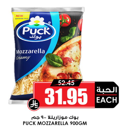 available at Prime Supermarket in KSA, Saudi Arabia, Saudi - Unayzah